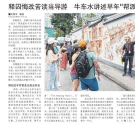 Les bas-fonds de Singapour : visite à pied sur les triades de Singapour